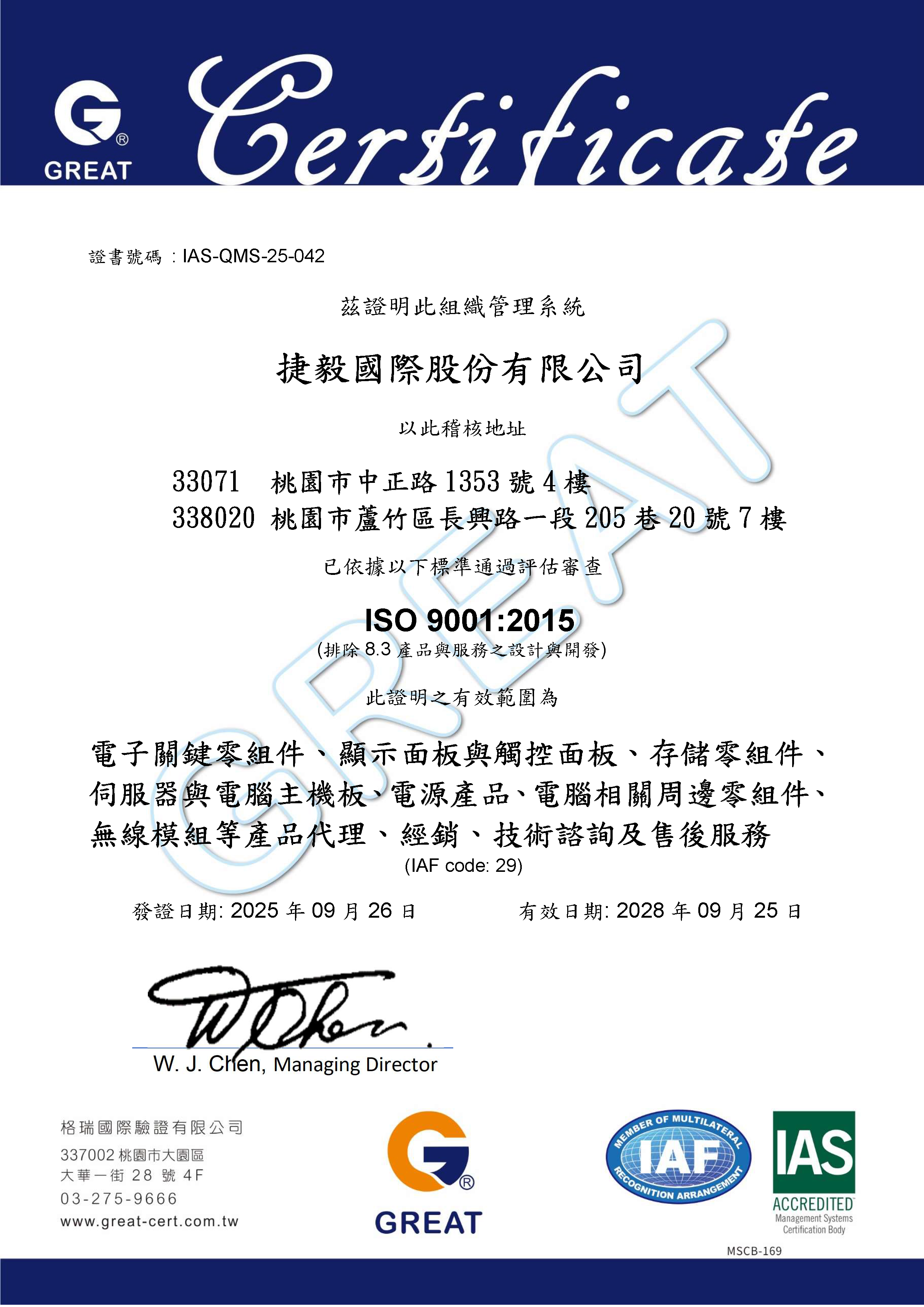 JET ONE捷毅國際_QMS Certificate_ISO 9001 2015