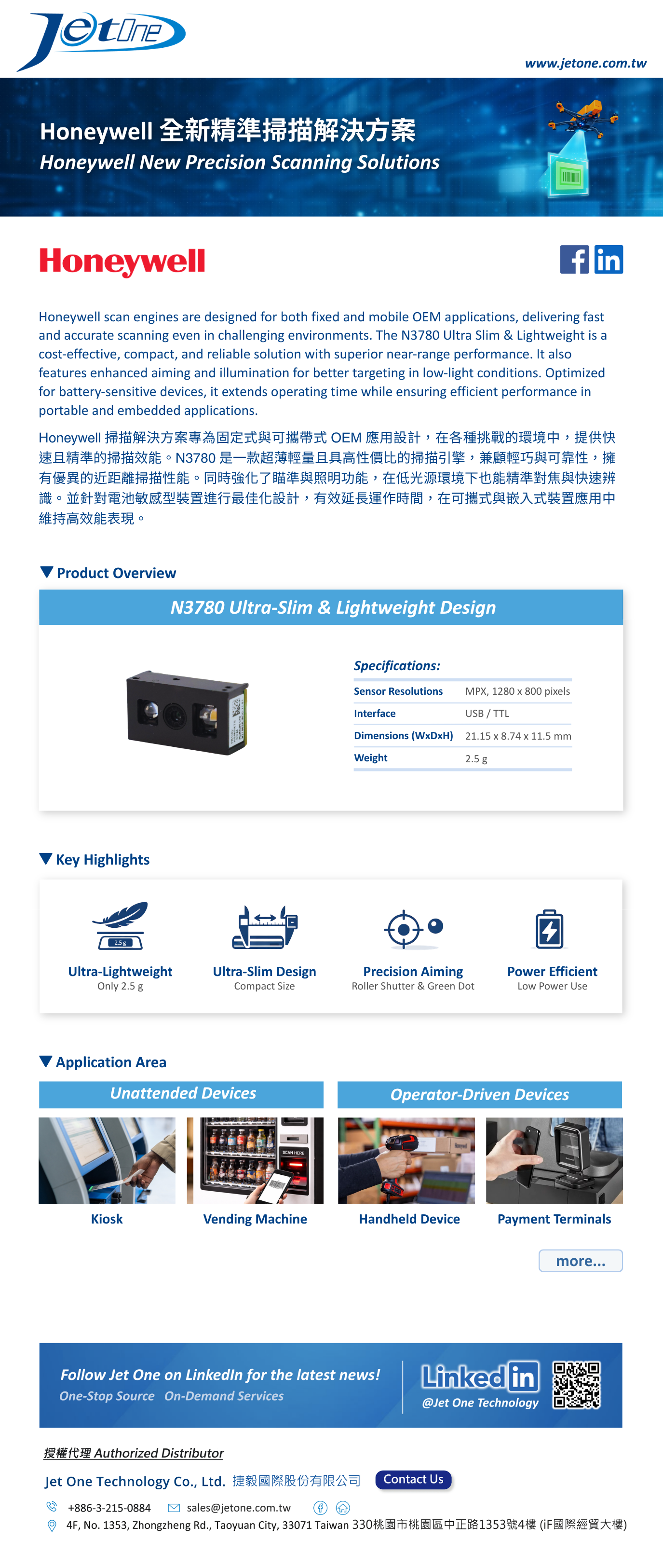 Honeywell scan engines are designed for both fixed and mobile OEM applications, delivering fast and accurate scanning even in challenging environments. The N3780 Ultra Slim & Lightweight is a cost-effective, compact, and reliable solution with superior near-range performance. It also features enhanced aiming and illumination for better targeting in low-light conditions. Optimized for battery-sensitive devices, it extends operating time while ensuring efficient performance in portable and embedded applications.